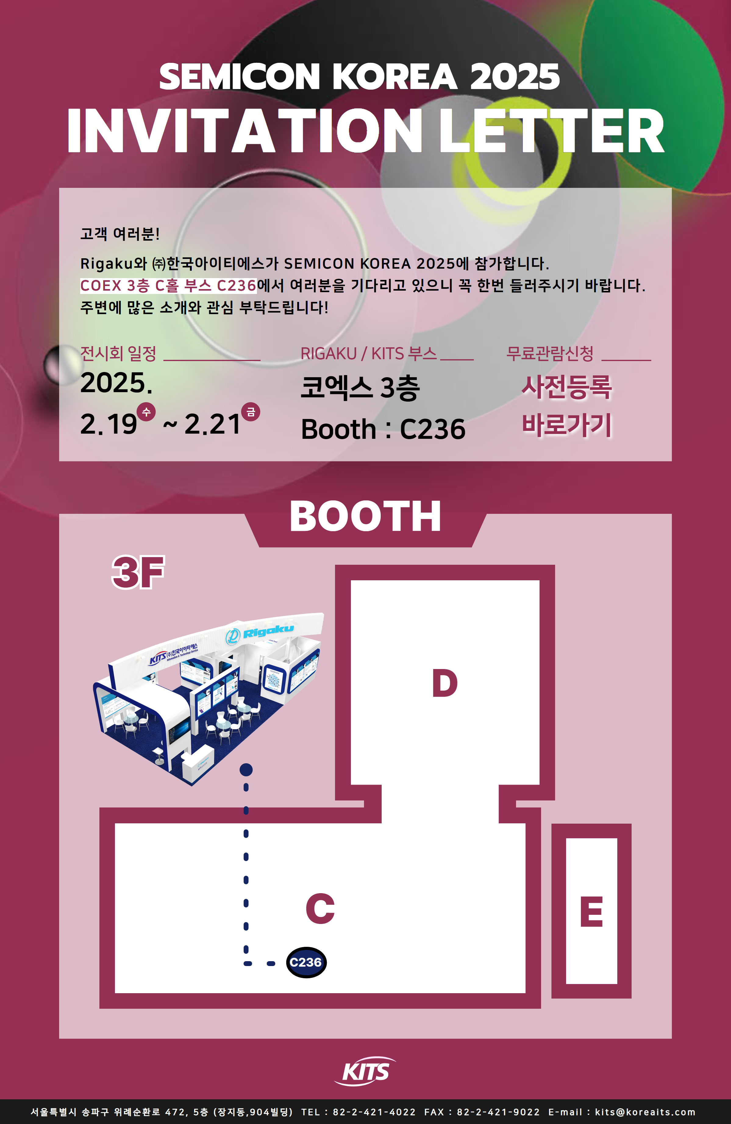 SemiconKorea2025 초대장.jpg