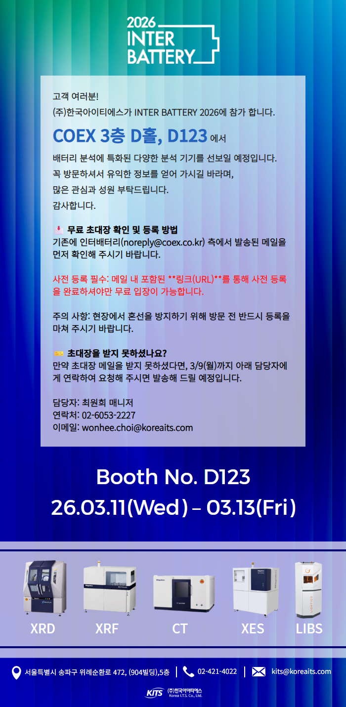 인터배터리 2026 .jpg